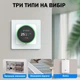 Умный поворотный термостат Wi-Fi Smart Knob WT20R 3А для отопления - изображение 4
