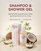 Детский шампунь-гель White Mandarin Kids Shampoo & Shower Gel 200 мл (99101317101) - изображение 3