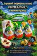 Kinder Joy Minecraft 12 штук по 20 г кіндер джой майнкрафт шоколадне яйце з іграшкою сюрприз Ferrero для дітей подарунок фанатам гри колекційна фігурка нова серія - зображення 2