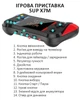 Портативная игровая приставка SUP X7M + джойстик / 500 игр / 8 бит / AV выход - изображение 5