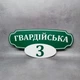 Адресний вказівник оригінальний Металевий - изображение 1