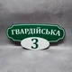 Адресний вказівник оригінальний Металевий - изображение 5
