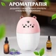 Зволожувач повітря для дому з підсвічуванням Happy Life Bear USB Humidifier 220ml Рожевий - зображення 3
