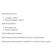 Аминокислоты Stark Pharm Stark L-Tyrosine 60 caps (1086-100-31-4017500-20) - изображение 2