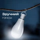 Акумуляторна лампочка на 2 акумулятори LED аварійна лампа з акумулятором світлодіодна світильник ліхтарик 20 Вт - зображення 7