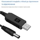 Кабель для роутера от повербанка USB-DC 12V повышающий переходник 1 м Black - изображение 7