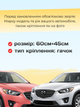 Щітки Склоочисники для Mazda CX-5 2011-2017р комплект двірники пара - зображення 2