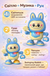 Интерактивная музыкальная игрушка LABUBU танцующая кукла для детей от 3 лет, подарок для мальчика и девочки лабубу танцующая - изображение 6