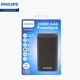 Павербанк Philips 20000 mAh Power Bank швидка зарядка PD 20W QC 3.0 USB-А + Type-C зовнішній акумулятор для телефону та планшета DLP7721C - зображення 10