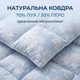 Одеяло пуховое из гусиного пуха полуторное 145х210 теплое зимнее Натуральное одеяло 70% гусиный пух 30% гусиное перо Чехол тик 100% хлопок - изображение 5