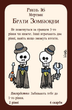 Настільна гра Манчкін (UA) / Munchkin (UA) - зображення 6