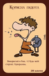 Настільна гра Манчкін (UA) / Munchkin (UA) - зображення 8