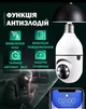 Беспроводная поворотная IP камера видеонаблюдения в плафон для лампочки E-Smarter E27 Full-HD 2MP с WI-FI - изображение 3