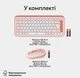 Комплект (клавиатура + мышь) Logitech POP Icon Combo, BT, Tonal Rose (920-013142) - изображение 14