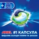 Універсальні капсули для прання одягу Ariel P&G Clean & Fresh Rosée Du Matin All in 1 Pods Box 39шт/уп - зображення 9