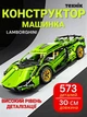 Конструктор машина технік машинка Ламборгіні авто Ламборджіні Technic автомобіль дитячий для дітей Lamborghini Sian FKP 37 573 деталі масштаб 1:14 модель спорткар гоночна подарунок хлопчику підлітку аналог LEGO пластиковий збірний блочний - зображення 10