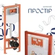 Готове рішення Qtap для ванної кімнати: підвісний унітаз Gemini Ultra Quiet 530х365х373+ комплект інсталяції Nest 4 в 1 (кругла - зображення 8