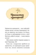 Книга Єдиноріжжя. Книга 3. Чарівний виклик - Ана Пунсет - зображення 2