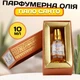 Парфюмерное масло Пало Санто Ayurvedic Palo Santo 10 мл Натуральное индийское ароматическое масло для тела - изображение 1
