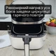Аэрогриль 8,5л Rainberg RB-2330 с двумя ТЭНами Мультипечь на 8 стандартных программ Фритюрница без масла 4200Вт - изображение 11