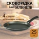 Сковорода для блинов антипригарная сковородка для яичницы блинчиков сковороды с антипригарным покрытием 25 см - изображение 1