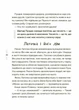 Казки, які навчають і виховують. Хрестоматія для читання дітям дошкільного та молодшого шкільного віку. Книга 2 (9786170044242) - изображение 5