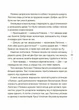 Казки, які навчають і виховують. Хрестоматія для читання дітям дошкільного та молодшого шкільного віку. Книга 2 (9786170044242) - изображение 6