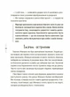 Казки, які навчають і виховують. Хрестоматія для читання дітям дошкільного та молодшого шкільного віку. Книга 2 (9786170044242) - изображение 7