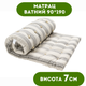 Матрас ватный DOTINEM ткань хлопок 90х190 см высота 7 см (211087) - изображение 1
