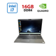 Мобильная рабочая станция Dell Precision 3550 / 15.6" (1366x768) TN / Intel Core i7-10610U (4 (8) ядра по 1.8 - 4.9 GHz) / 16 GB DDR4 / 256 GB SSD / nVidia Quadro P520, 2 GB GDDR5, 64-bit / WebCam б/у - изображение 1