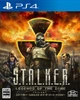 S.T.A.L.K.E.R: Legends of the Zone Trilogy, українська - диск для PlayStation 4 - изображение 1