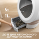 Автоматичний смарт туалет для кішок Mova LR10 Prime (LR10A) (6977728947884) - зображення 6