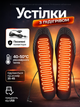 Стельки для обуви с подогревом зимние USB электрические карбоновые универсальные питание от powerbank нагрев до 50 °C быстрый прогрев гибкие обрезные комфортные в холодную погоду ежедневного использования для взрослых мужчин женщин черные размер 41-45 - изображение 1
