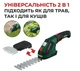 Кусторез триммер для травы и кустарников Parkside PGSA 4 Аккумуляторные ножницы для кустов - изображение 8