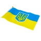 Флаг Украины горизонтальный 30х45 см на присоске с гербом желтый с голубым - изображение 2