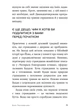 Зцілення від травми. Новаторська програма з відновлення мудрості тіла/Пітер Левін/9786177840298 - изображение 4