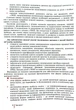 Інклюзивне навчання в закладі дошкільної освіти - Тетяна Наумчук - зображення 7