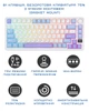 Клавиатура Royal Kludge M75 Wireless UA\RU\ENG Cherry Profile (Brown Switch) Taro Milk (RK-M75UARUENG-CHP-BS-TM) - изображение 3