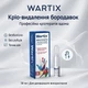 Вартикс Wartix 38 мл – средство для удаления бородавок методом креотерапии, спрей для заморозки - изображение 1