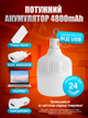Лампа аккумуляторная usb фонарь на аккумуляторе светодиодная LED лампочка 200 Вт кемпинговая портативная с подвесом charging lamp светильник ночник для кемпинга - изображение 7