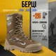 Тактические берцы Bistfor GORE-TEX зимние ботинки, цвет мультикам, размер 47 - изображение 1