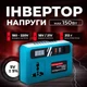 Акумуляторний інвертор напруги (18 21 В 220 В) 150 Вт, портативний акумулятор для заряджання пристроїв (USB, USB-C) - зображення 9