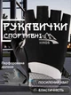 Перчатки без пальцев для фитнеса тяжелой атлетики велоспорта турника силовых тренировок тренажерного зала спортивные дышащие противоскользящие с регулируемой липучкой пряжкой против потери женские нейлон GDragon Черные 66_17_L_1 - изображение 1