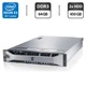 Сервер Dell PowerEdge R720 2U Rack / 2xIntel Xeon E5-2643 (4(8) ядра по 3.3-3.5GHz) / 64GB DDR3 / 2x 450GB HDD / iRMC S3 Graphics / Два блока живлення 750W б/у - изображение 2