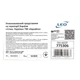 Насос відцентровий самовсмоктуючий 0.6кВт Hmax 35м Qmax 50л/хв пластик LEO EKJ-602P (775306) - зображення 5