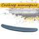 Спойлер универсальный крышки багажника на кузов седан стеклопластик под покраску - изображение 1