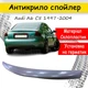 Спойлер крышки багажник Audi A6 C5 1997-2004 седан стеклопластик под покраску - изображение 1