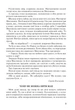 Внеклассное чтение. 4 класс. С задачами по теме и дневником читателя. НУШ - изображение 4