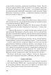 Внеклассное чтение. 4 класс. С задачами по теме и дневником читателя. НУШ - изображение 9