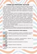 Читаємо в колі друзів. 3 кл (НУШ) - зображення 2